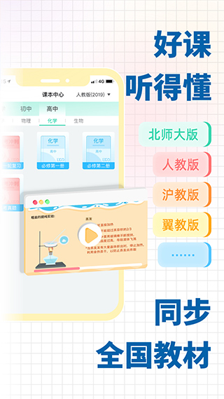 化学大师(2)