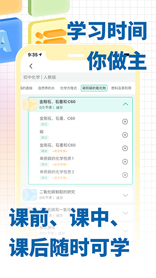 化学大师(1)
