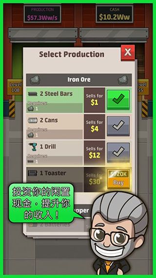 空闲工厂大亨免广告版(5)