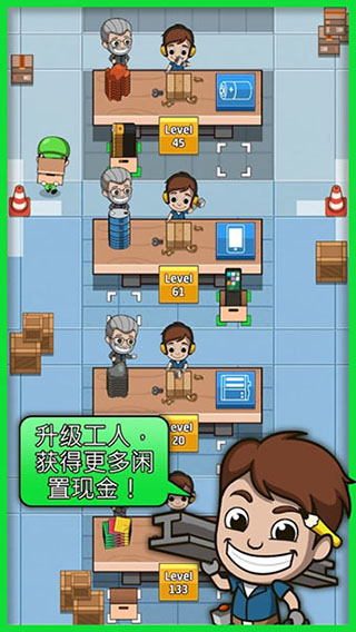 空闲工厂大亨免广告版(4)
