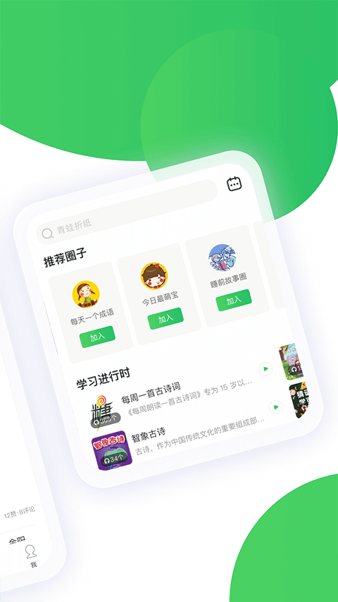 智慧树家长版(2)