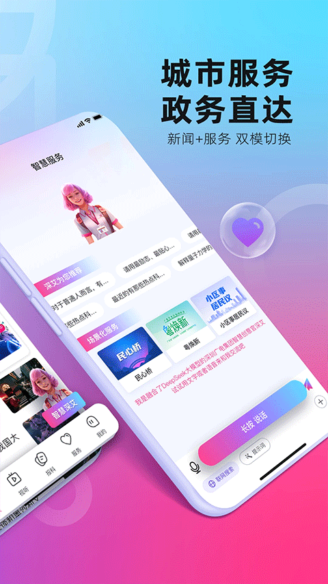 壹深圳客户端(2)