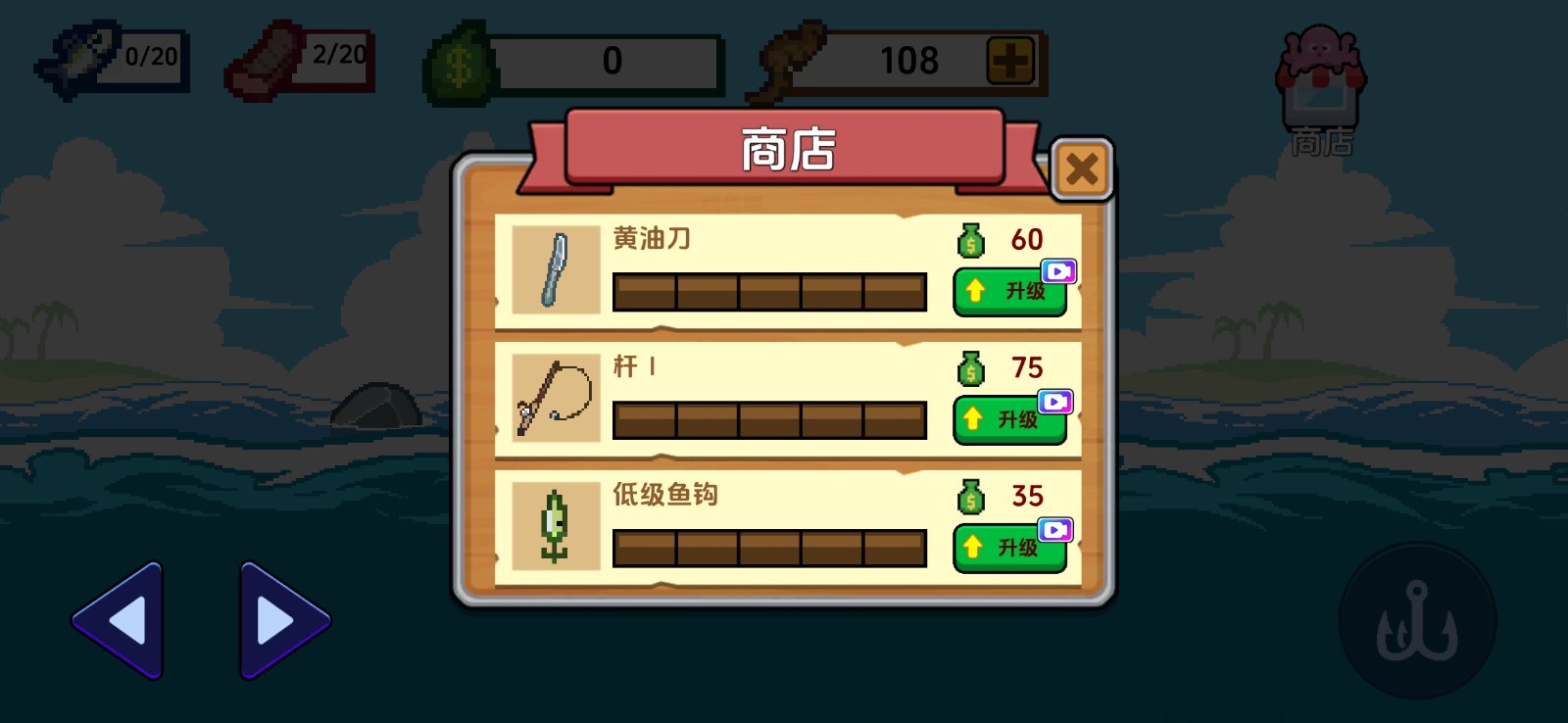 小人和小船免广告(3)