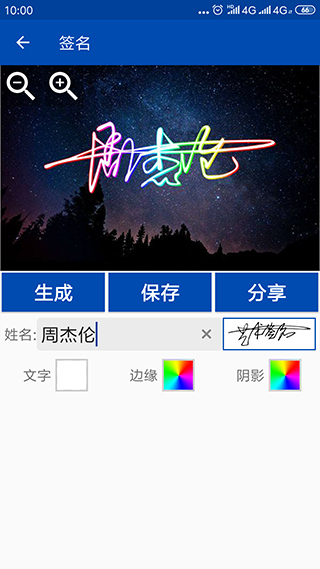 彩虹艺术签名最新版(3)