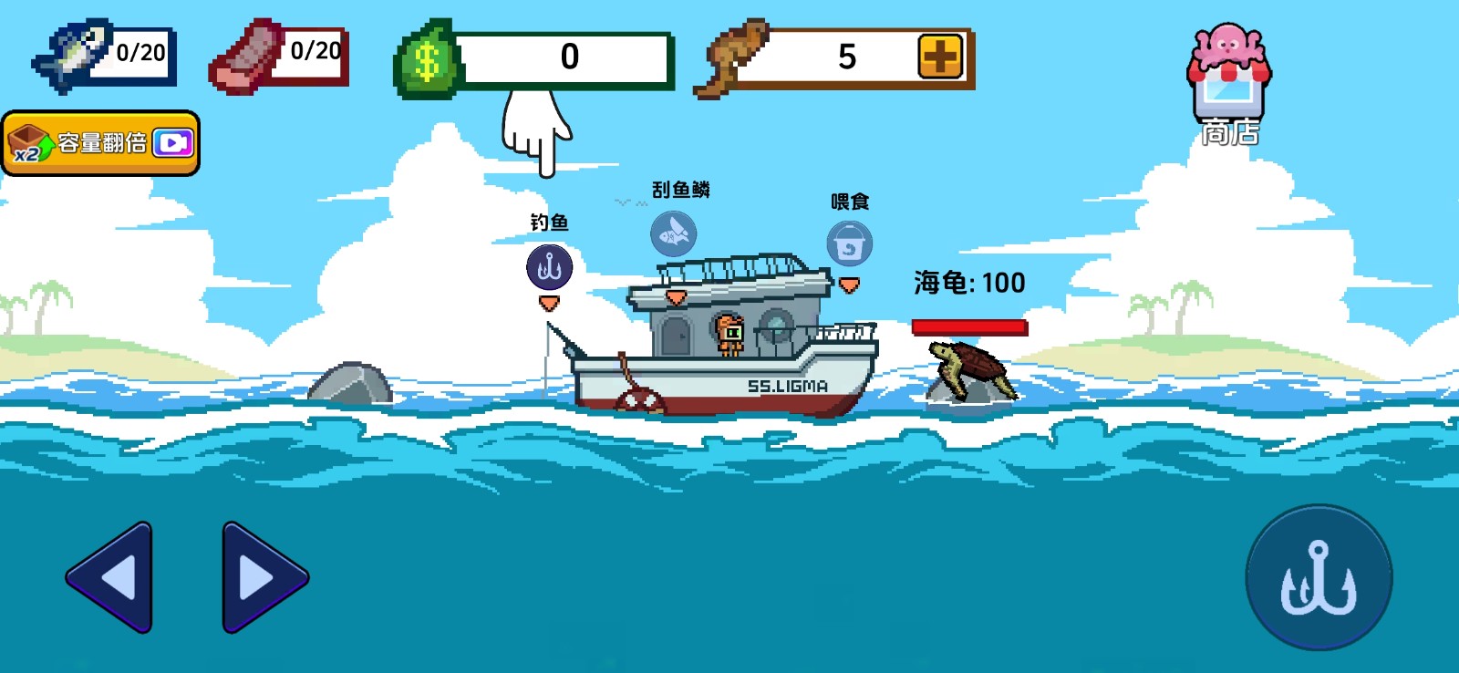 小人和小船无限版无限金币版(2)