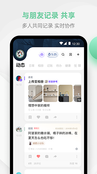 探记记录app手机版(1)