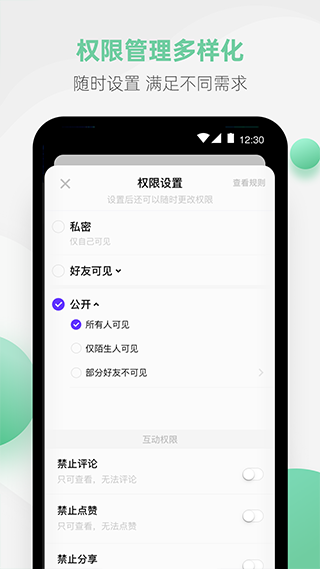 探记记录app手机版(3)