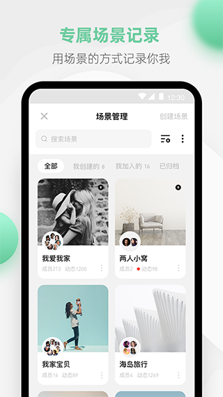 探记记录app手机版(4)