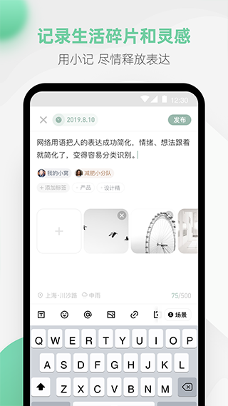 探记记录app手机版(2)