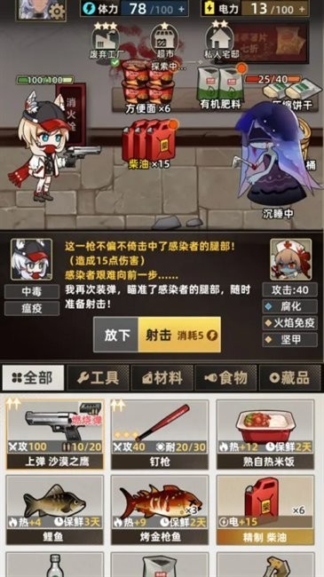 我在末日打造安全屋折相思(2)