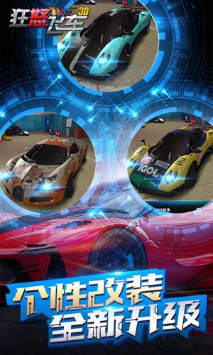 狂怒飞车无限金币钻石版(2)