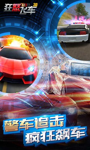 狂怒飞车无限金币钻石版(4)