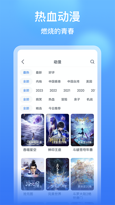 影视大全看看tv版电视版(4)