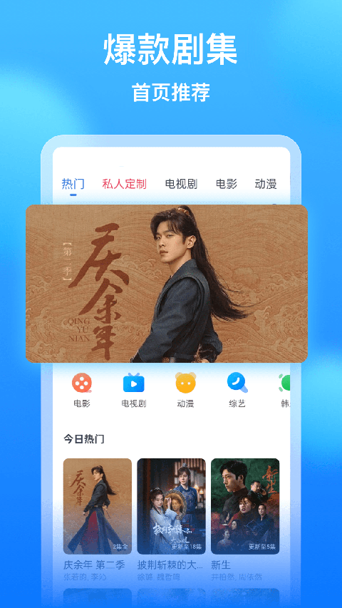 影视大全看看tv版电视版(2)