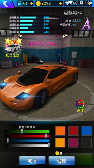 狂怒飞车MOD作弊菜单最新版(2)