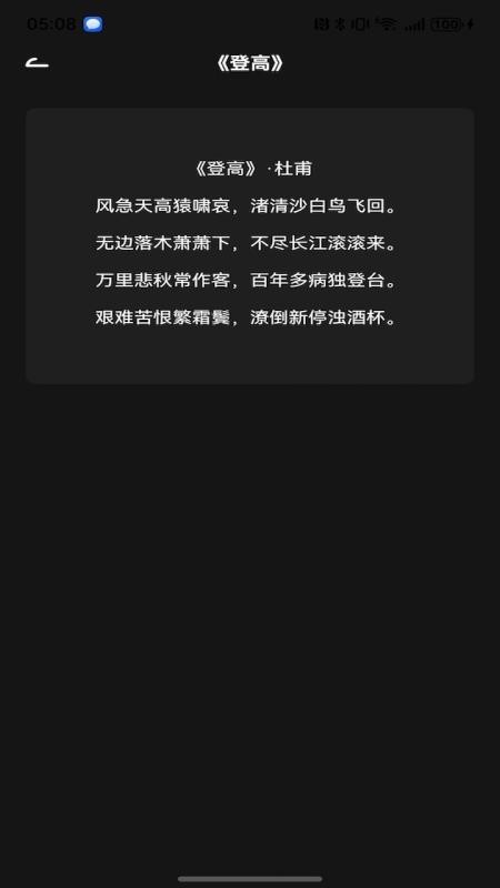 唐宋诗韵(3)
