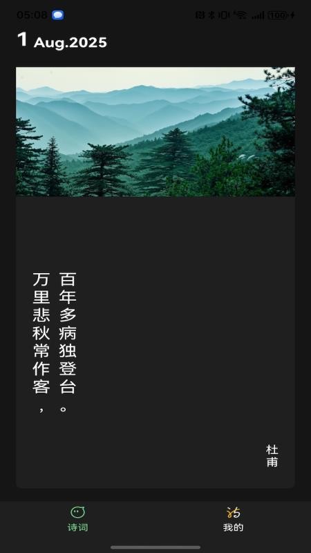 唐宋诗韵(1)