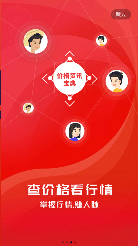 珍药材app(2)
