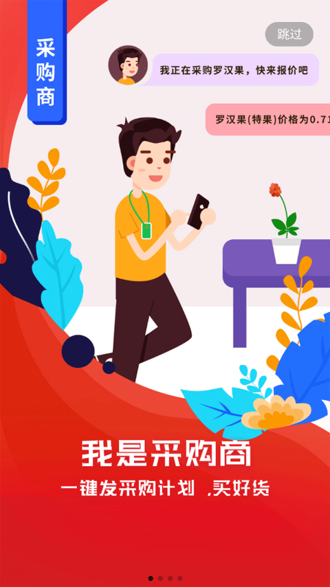 珍药材app(4)