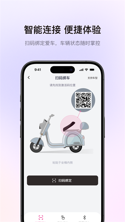 爱玛出行app(1)