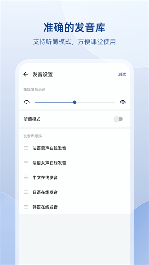 法语助手网页版(3)