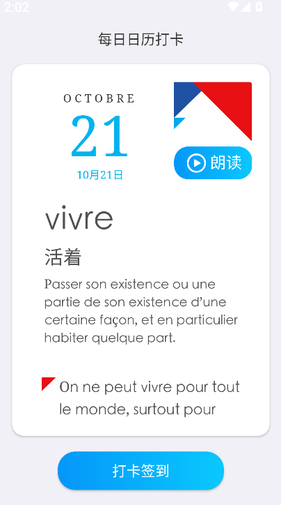 外研社法语大词典(4)