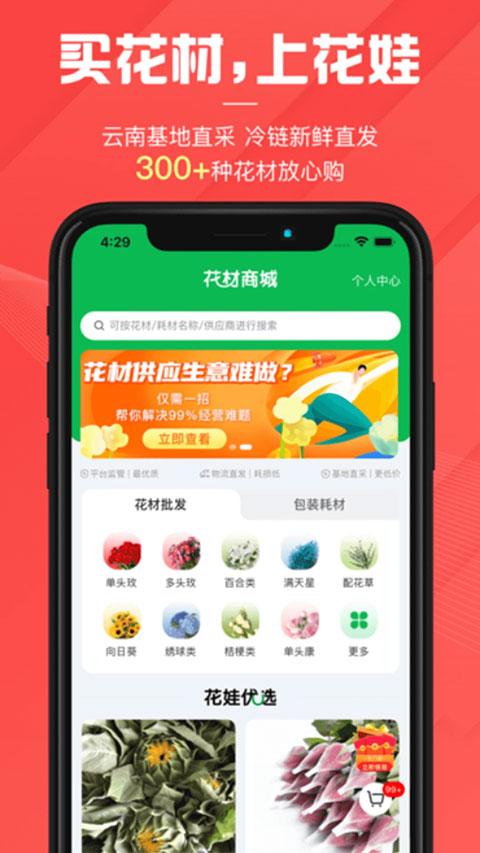 花娃(2)