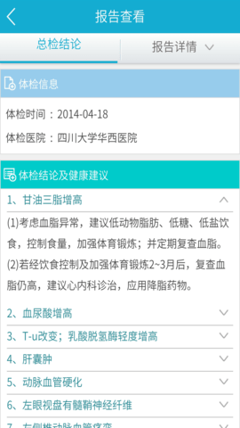 华西健康(2)