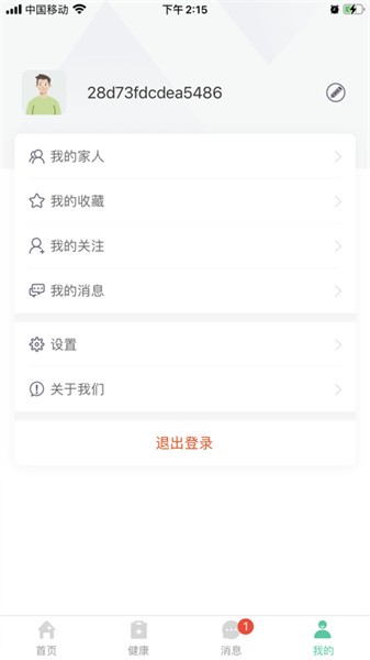 健康彩云南(2)
