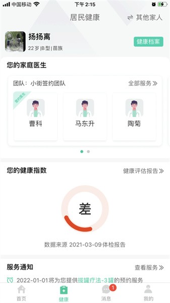 健康彩云南(3)