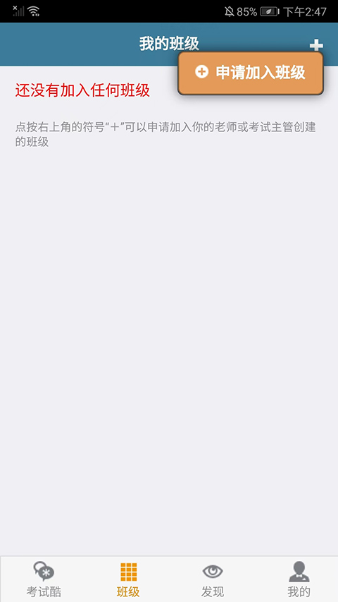 考试酷网页版(2)