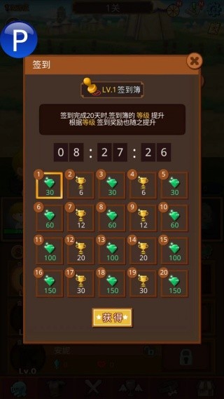 勇者在求职中(1)