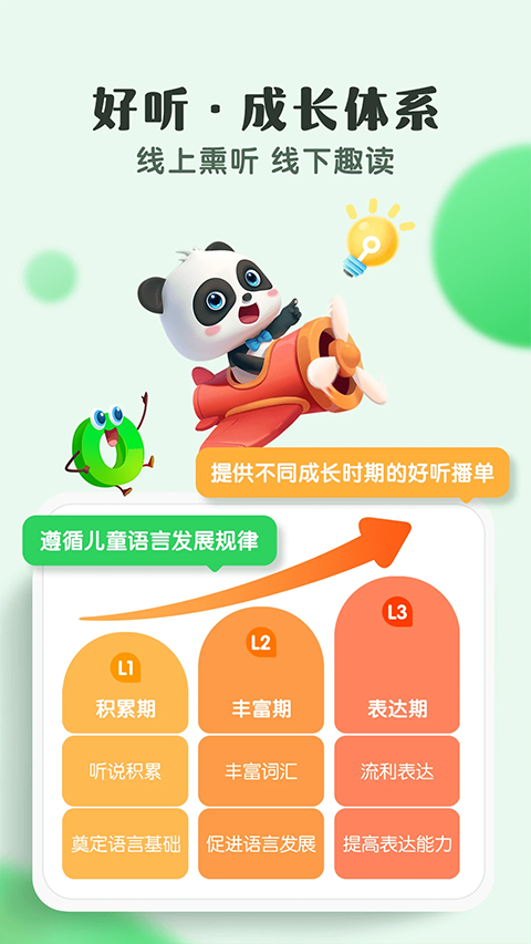 小布咕app正版(1)