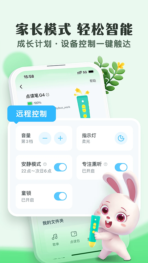 小布咕app正版(3)