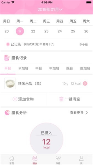 幸孕儿(2)