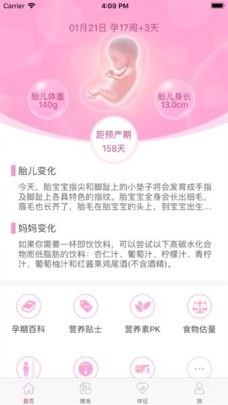 幸孕儿(1)
