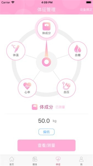 幸孕儿(3)