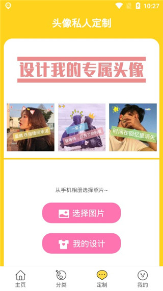 头像大全(4)