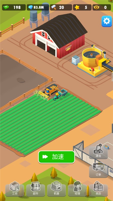 土豆工厂大亨无限金币无限钻石版(4)