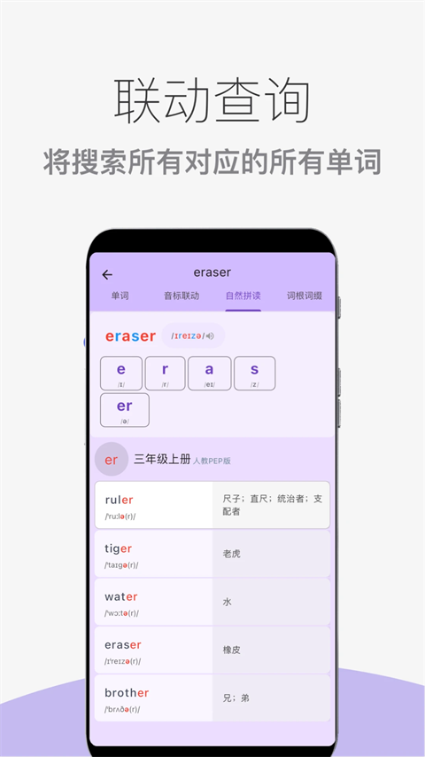 超级单词表免费版(1)