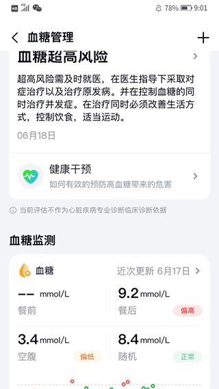 心泰健康(4)