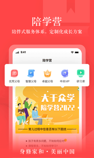 大于众学app最新版本(4)