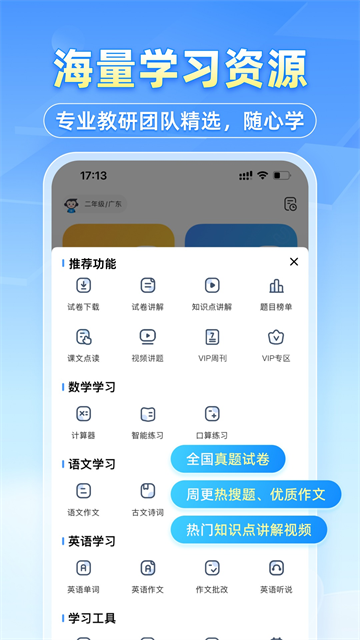 小猿搜题谷歌play版(2)