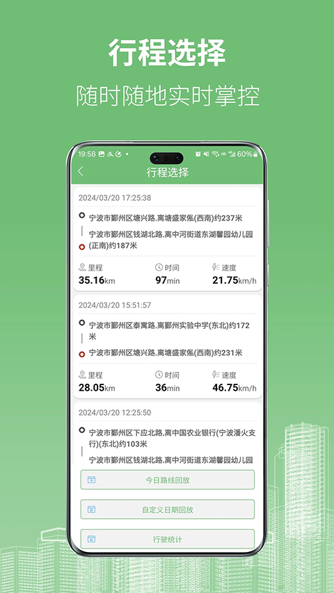 物联在线app(3)