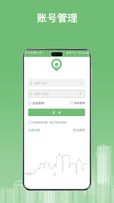 物联在线app(2)