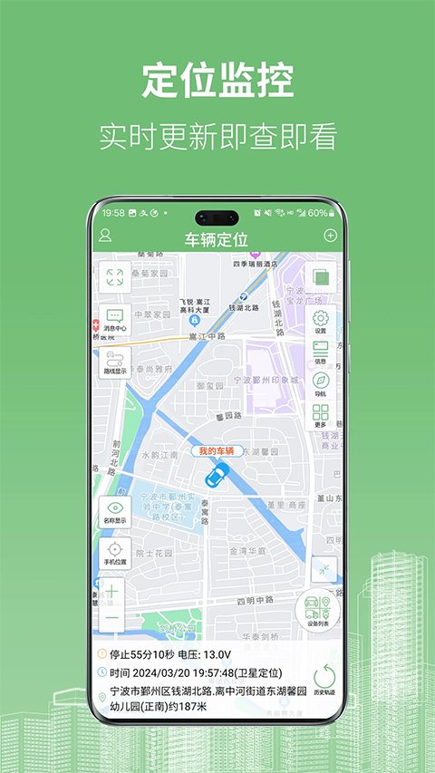 物联在线app(4)
