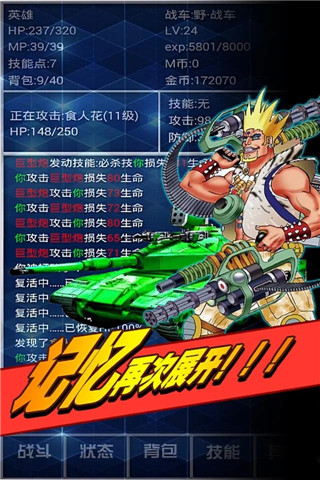 重装战车内置mod菜单(1)