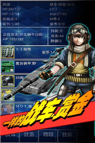 重装战车内置mod菜单(3)