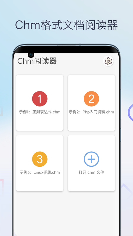 chm阅读器(1)