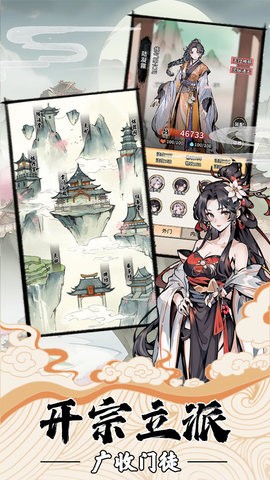 我的修仙人生免广告(1)